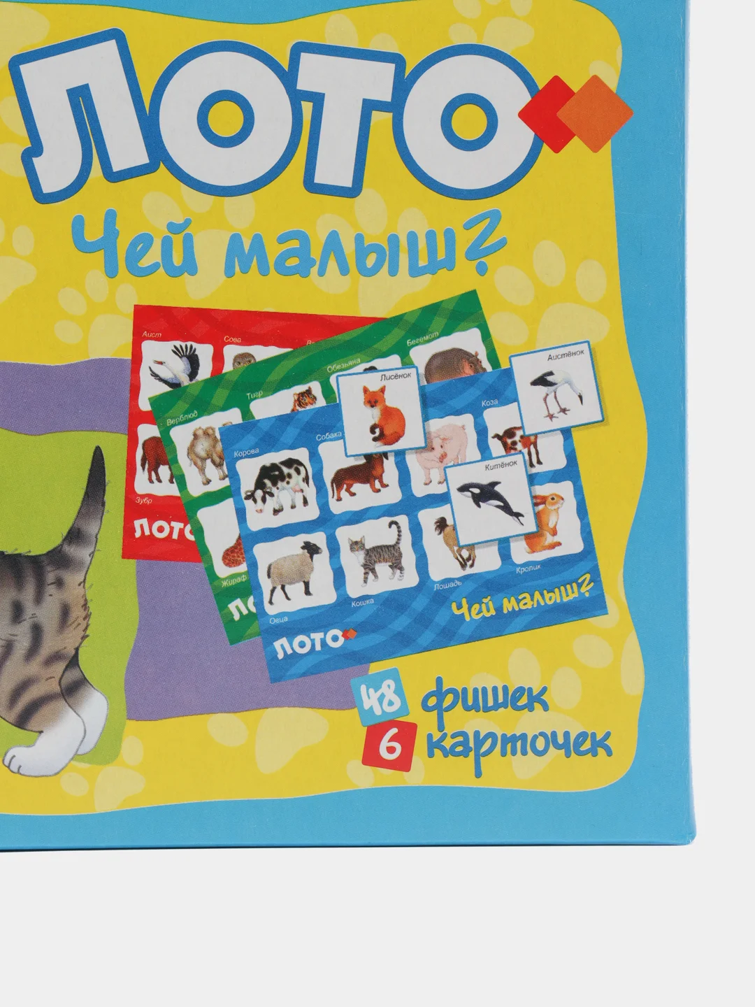 Детское лото "Чей малыш?"