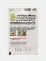 Бежевый семена Томат в ассортименте, 19 видов