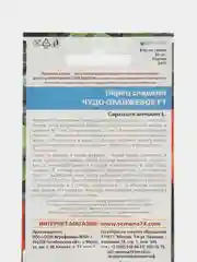 Оранжевый перец сладкий оранжевый, 4 вида, семена