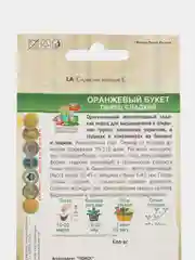 Рыжий перец сладкий оранжевый, 4 вида, семена
