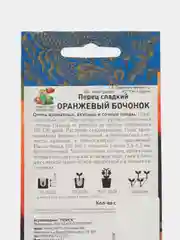 Светло-оранжевый перец сладкий оранжевый, 4 вида, семена