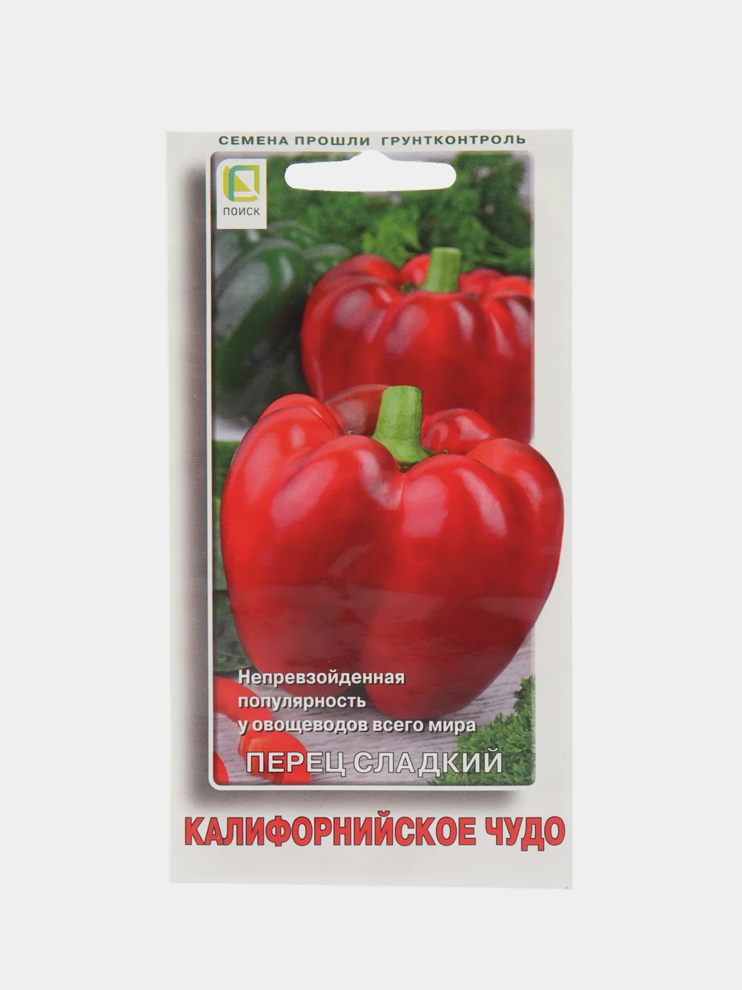 Алый перец сладкий Калифорнийское чудо( красное, жёлтое, шоколадное, чёрное), семена