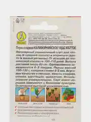 Желтый перец сладкий Калифорнийское чудо( красное, жёлтое, шоколадное, чёрное), семена