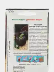 Шоколадный перец сладкий Калифорнийское чудо( красное, жёлтое, шоколадное, чёрное), семена