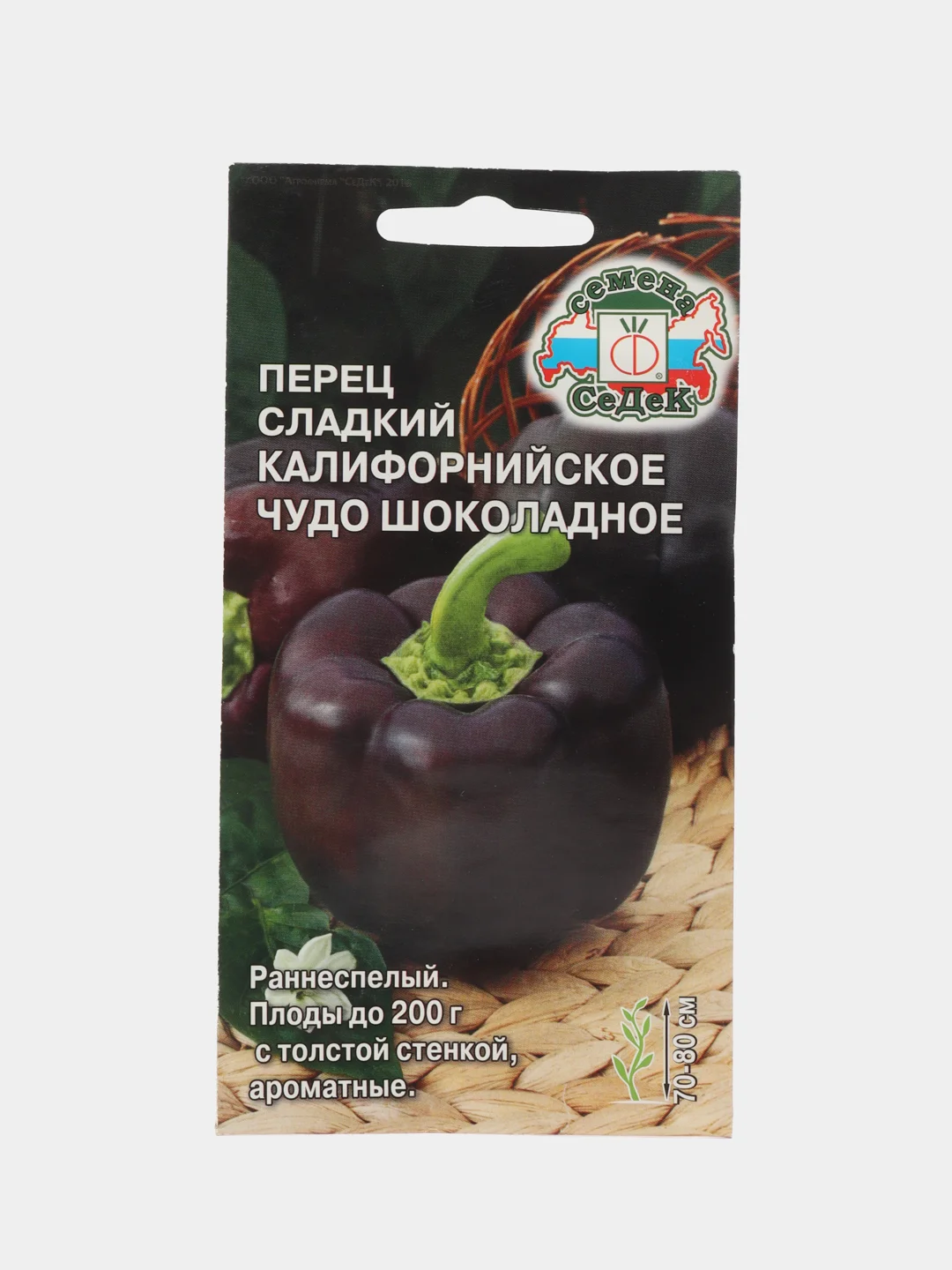 Шоколадный перец сладкий Калифорнийское чудо( красное, жёлтое, шоколадное, чёрное), семена