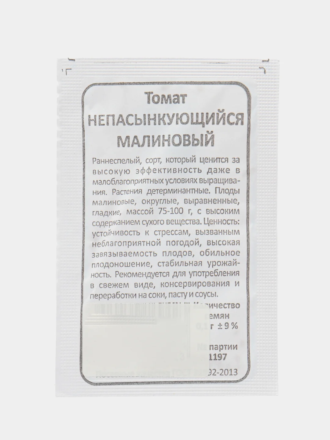 Алый томат непасынкующийся малиновый,сливовидный, розовый,засолочный,салатный,красный семена