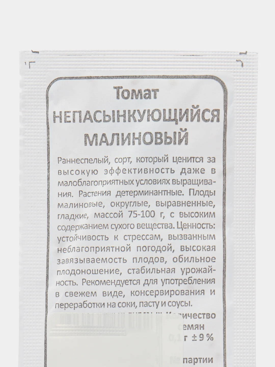 Алый томат непасынкующийся малиновый,сливовидный, розовый,засолочный,салатный,красный семена