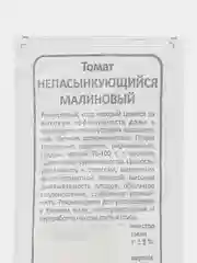 Алый томат непасынкующийся малиновый,сливовидный, розовый,засолочный,салатный,красный  семена