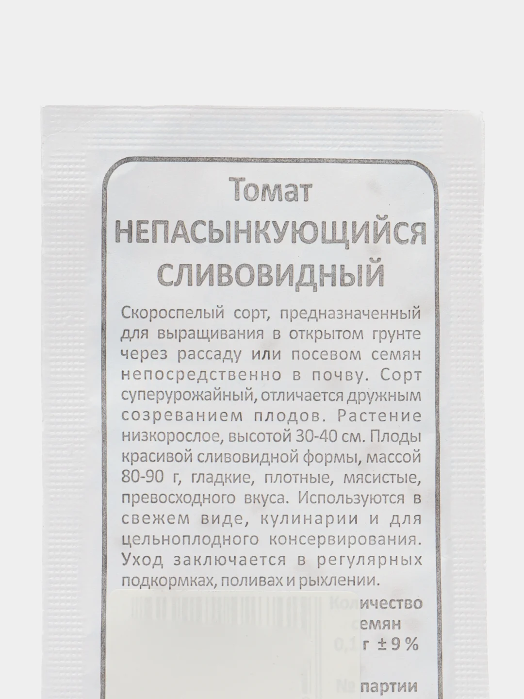 Аметистовый томат непасынкующийся малиновый,сливовидный, розовый,засолочный,салатный,красный семена