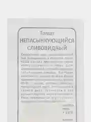 Аметистовый томат непасынкующийся малиновый,сливовидный, розовый,засолочный,салатный,красный  семена