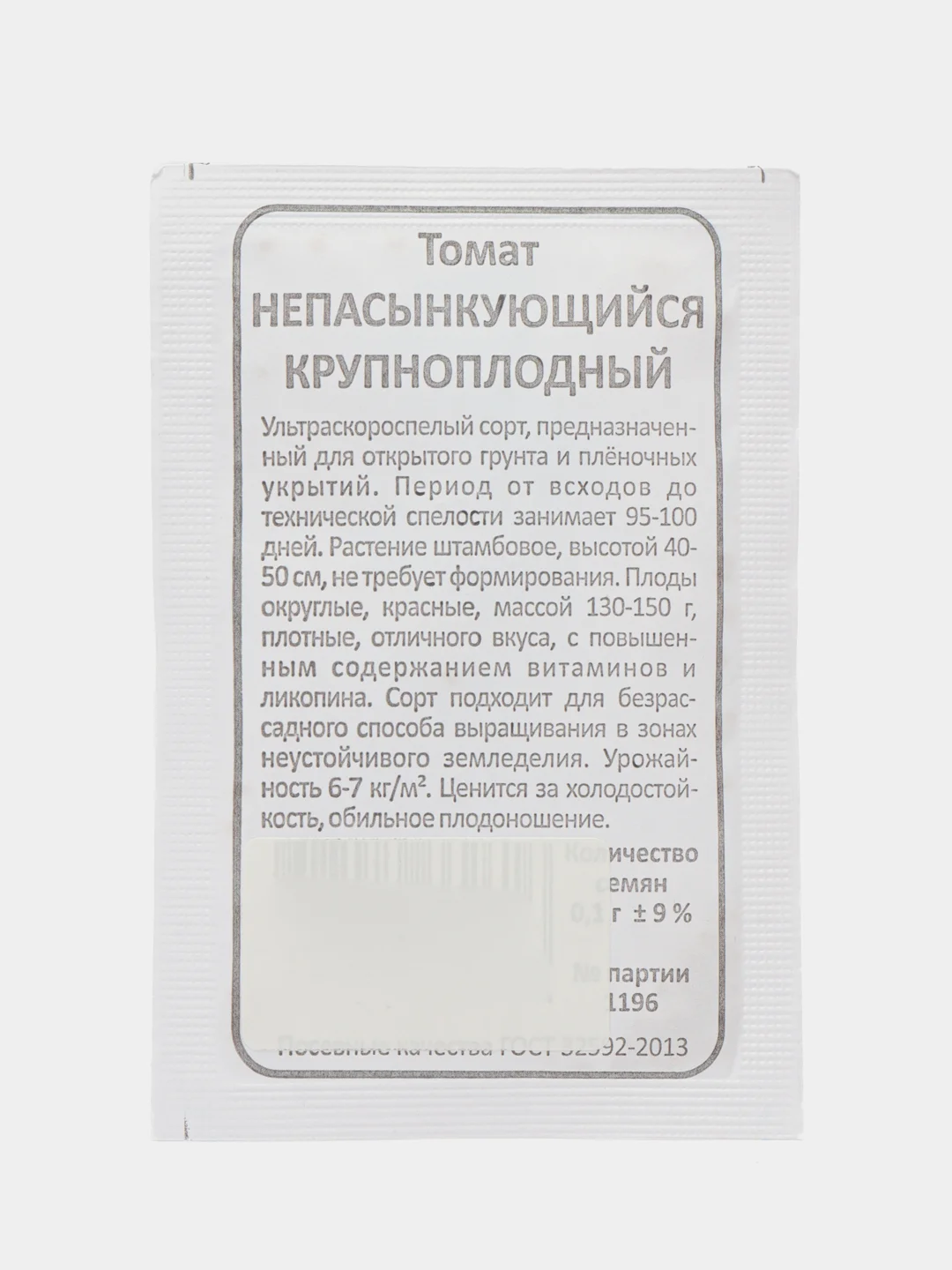 Багровый томат непасынкующийся малиновый,сливовидный, розовый,засолочный,салатный,красный семена