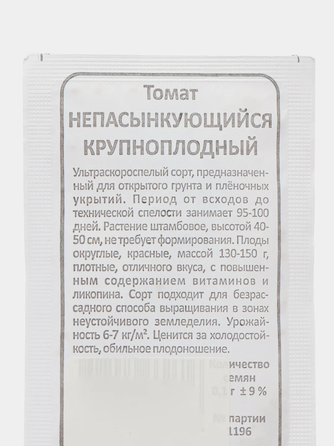 Багровый томат непасынкующийся малиновый,сливовидный, розовый,засолочный,салатный,красный семена