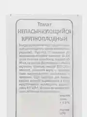 Багровый томат непасынкующийся малиновый,сливовидный, розовый,засолочный,салатный,красный  семена