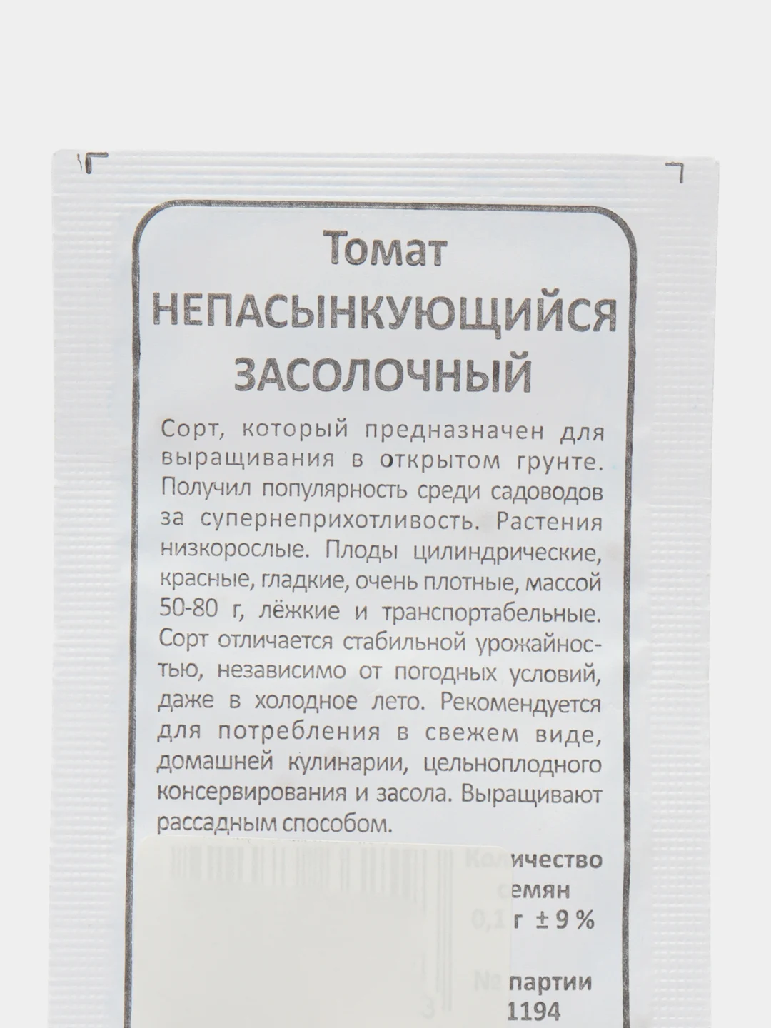 Бежевый томат непасынкующийся малиновый,сливовидный, розовый,засолочный,салатный,красный семена