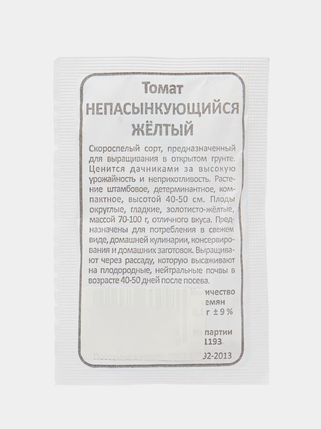Желтый томат непасынкующийся малиновый,сливовидный, розовый,засолочный,салатный,красный семена