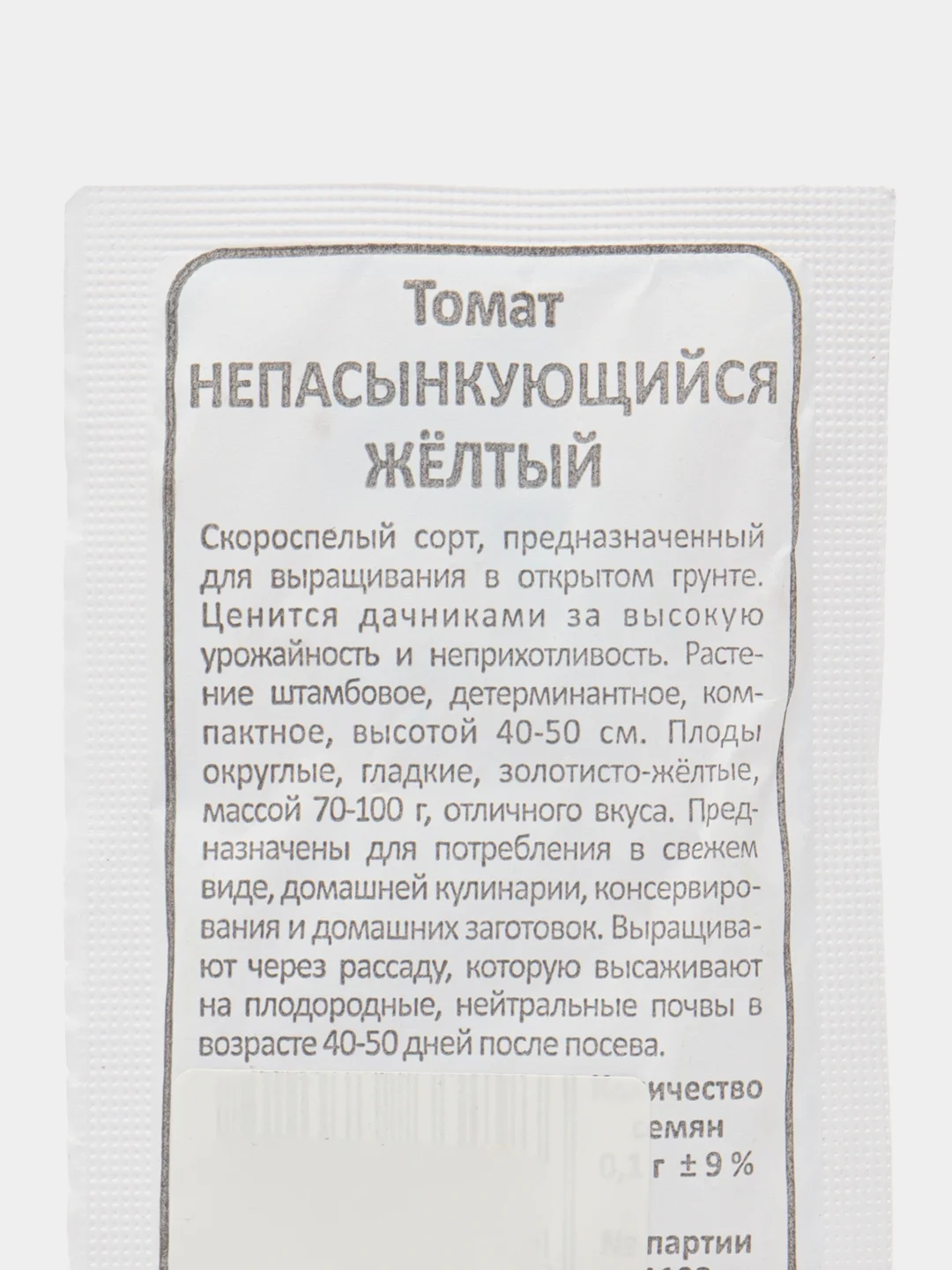 Желтый томат непасынкующийся малиновый,сливовидный, розовый,засолочный,салатный,красный семена