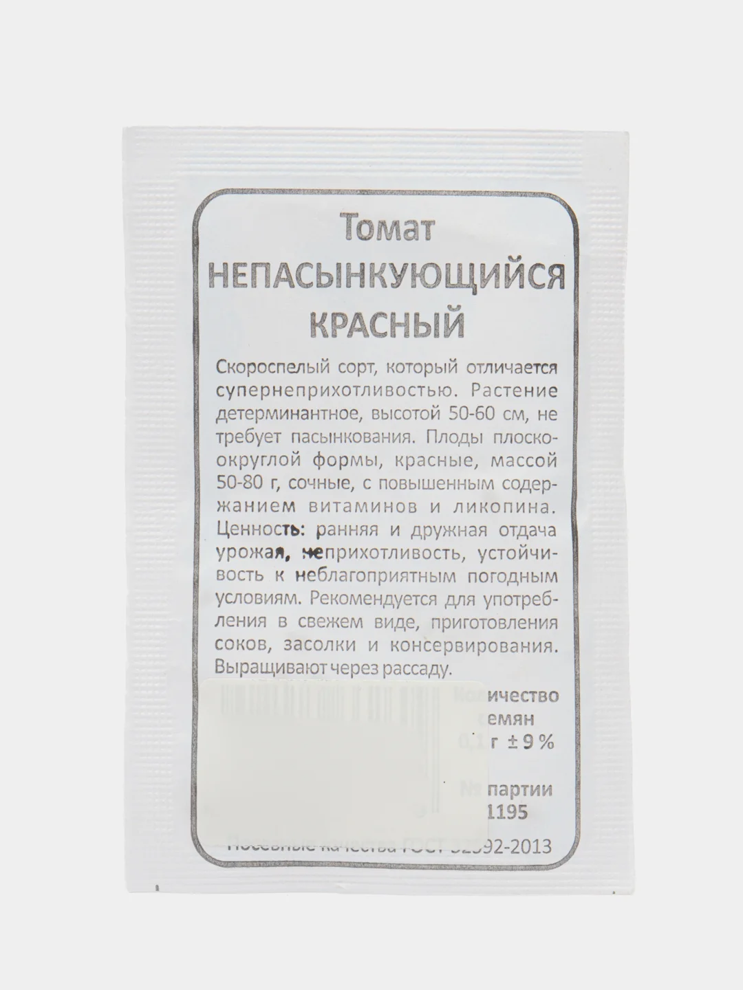 Желтый томат непасынкующийся малиновый,сливовидный, розовый,засолочный,салатный,красный семена