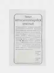Желтый томат непасынкующийся малиновый,сливовидный, розовый,засолочный,салатный,красный  семена