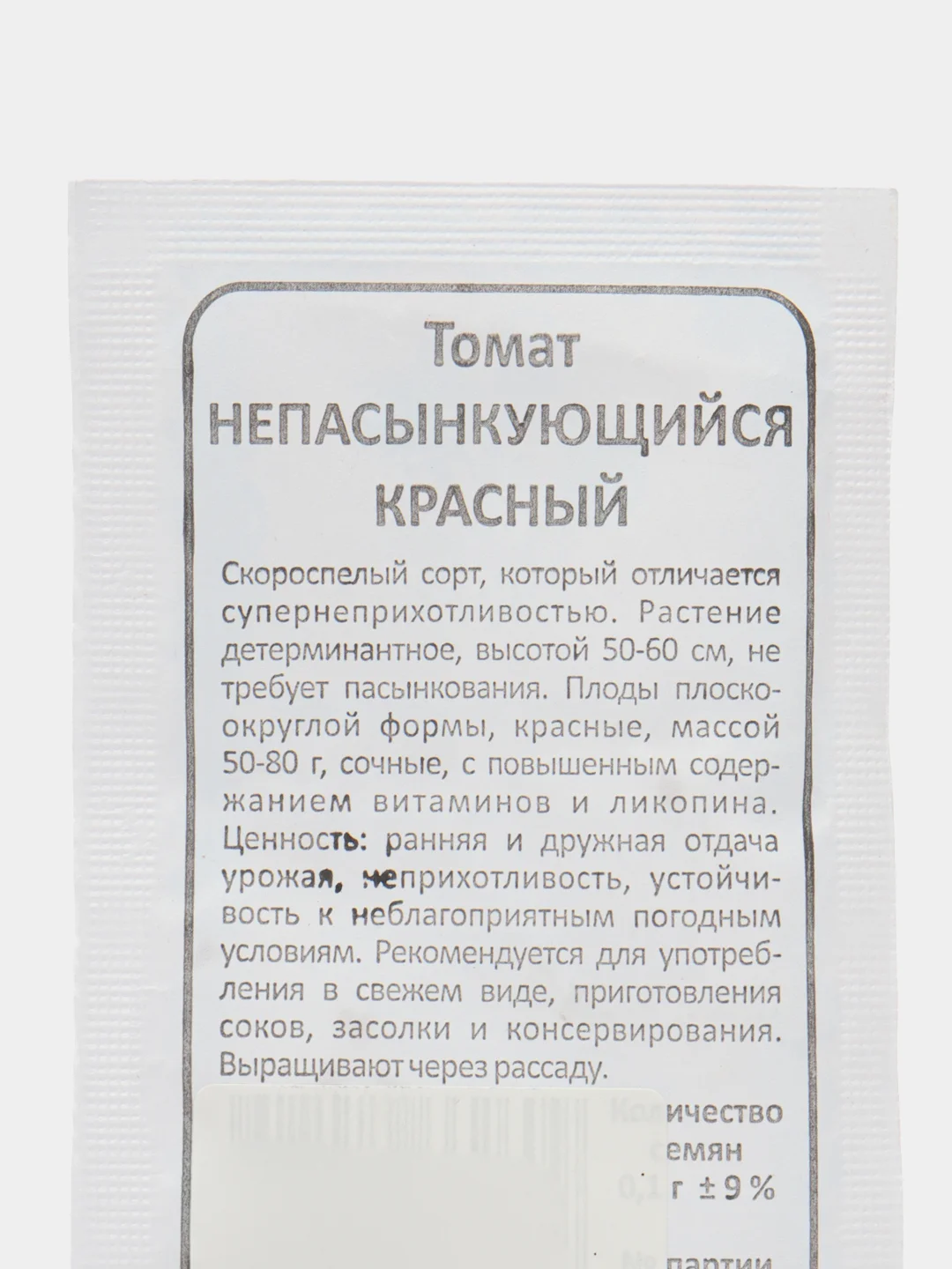 Желтый томат непасынкующийся малиновый,сливовидный, розовый,засолочный,салатный,красный семена