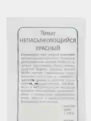 Желтый томат непасынкующийся малиновый,сливовидный, розовый,засолочный,салатный,красный  семена