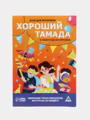 Оранжевый набор игр для вечеринки "Хороший тамада и конкурсы интересные"  7+, 14+, 18+