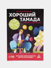 Фиолетовый набор игр для вечеринки "Хороший тамада и конкурсы интересные"  7+, 14+, 18+