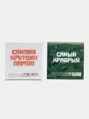 Зелёный хаки набор из 2 блокнотов 10х10 см и А7, 16 л "23 февраля. МИКС