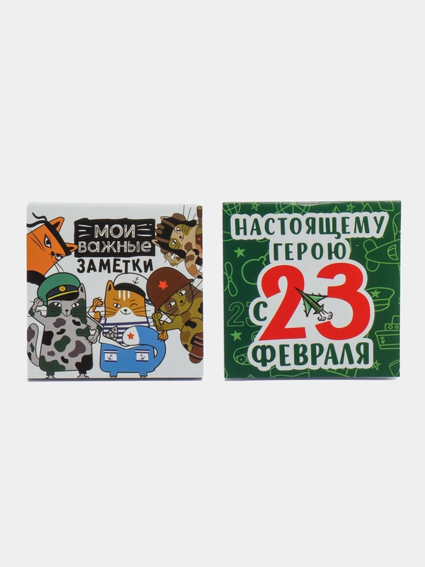 Набор из 2 блокнотов 10х10 см и А7, 16 л "23 февраля. МИКС