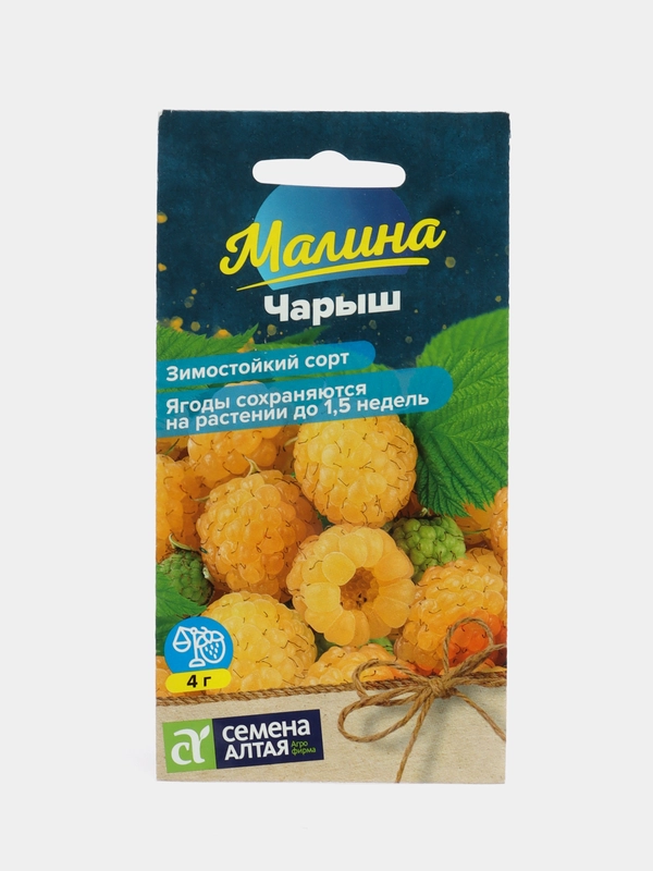 Малина Чарыш желтая (семена)