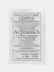 Семена Капуста "Сноуболл", набор 1 и 2 пак, цветная