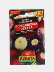 Семена Цветов Астра "Помпонелла Экстра", набор 1 и 2 пак, смесь сортов, 0,2 г