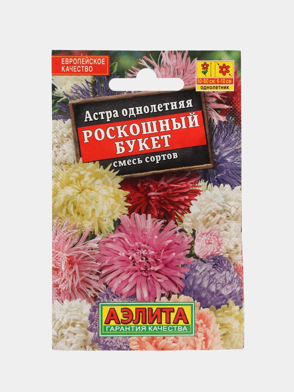 Семена Цветов Астра "Роскошный букет", смесь сортов, 0,2 г