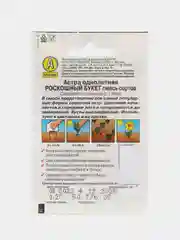 Семена Цветов Астра "Роскошный букет", смесь сортов, 0,2 г