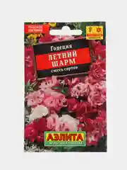 Семена Цветов Годеция "Летний шарм", набор 1 и 2 пакета, смесь сортов, 0,05 г