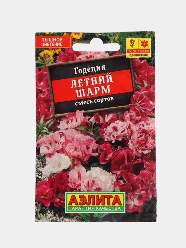 Семена Цветов Годеция "Летний шарм", набор 1 и 2 пакета, смесь сортов, 0,05 г