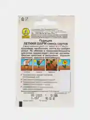 Семена Цветов Годеция "Летний шарм", набор 1 и 2 пакета, смесь сортов, 0,05 г