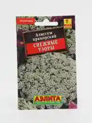 Семена Цветов Алиссум "Снежные узоры", набор 1 и 2 пак, 0,05 г