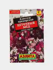 Семена Цветов Алиссум "Цветочный мед", набор 1 и 2 пак, смесь сортов, 0,03 г