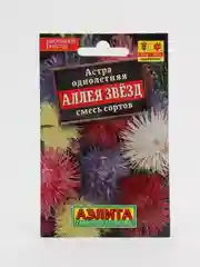 Семена Цветов Астра "Аллея звезд", смесь сортов, 0,2 г