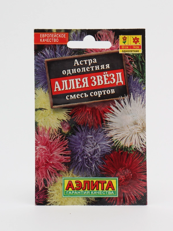 Семена Цветов Астра "Аллея звезд", смесь сортов, 0,2 г