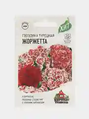 Семена Гвоздика бородатая "Жоржетта", махровая, смесь, ХИТ х3, 0,1 г