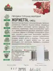 Семена Гвоздика бородатая "Жоржетта", махровая, смесь, ХИТ х3, 0,1 г
