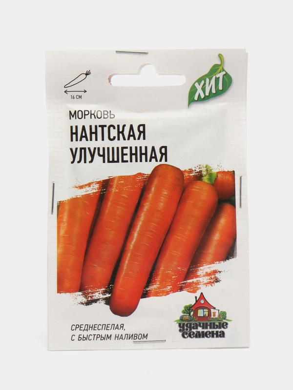 Семена Морковь "Нантская улучшенная", набор 1 и 2 пак, 1,5 г ХИТ
