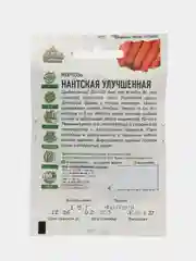 Семена Морковь "Нантская улучшенная", набор 1 и 2 пак, 1,5 г ХИТ