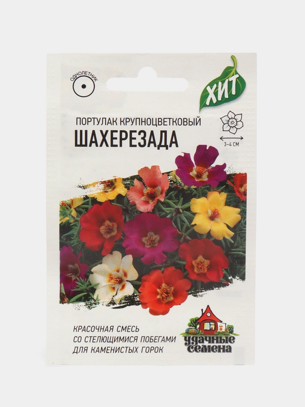 Семена Портулак "Шахерезада", смесь, серия ХИТ х3, 0,01 г