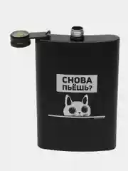 Черный фляжка подарочная, 270 мл