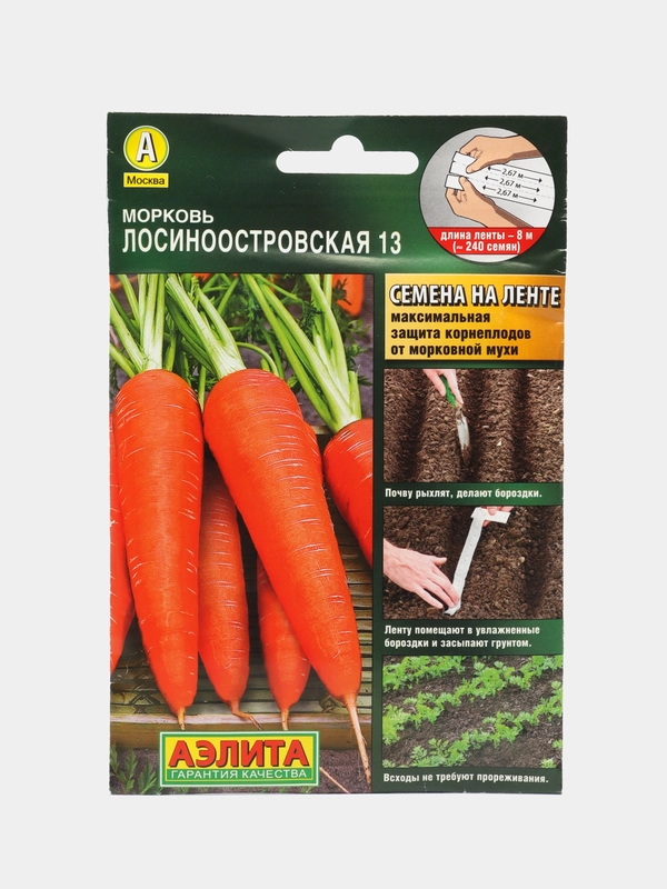 Морковь Лосиноостровская 13, лента 8м, семена (Аэлита)