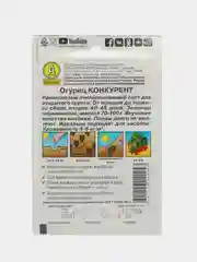 Огурец Конкурент 20шт. семена (Аэлита, серия Лидер)