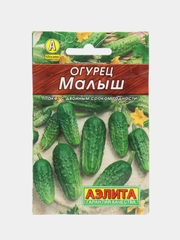 Огурец Малыш 10шт. семена (Аэлита, серия Лидер)