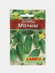 Огурец Малыш 10шт. семена (Аэлита, серия Лидер)